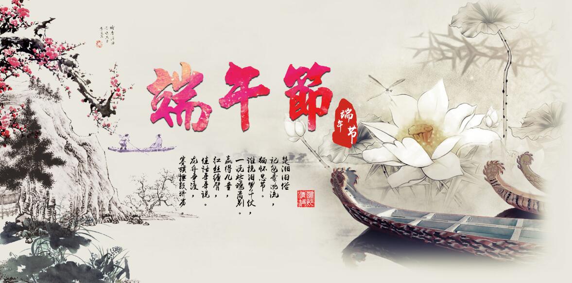舌尖上的端午節，唇齒飄香的傳統文化