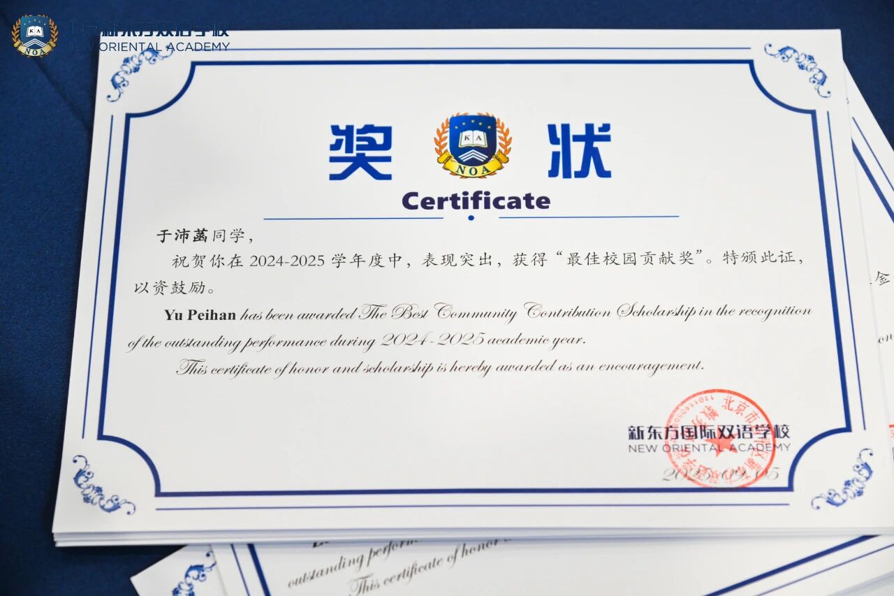 北京新東方雙語學(xué)校2025-2026學(xué)年開學(xué)典禮隆重舉行