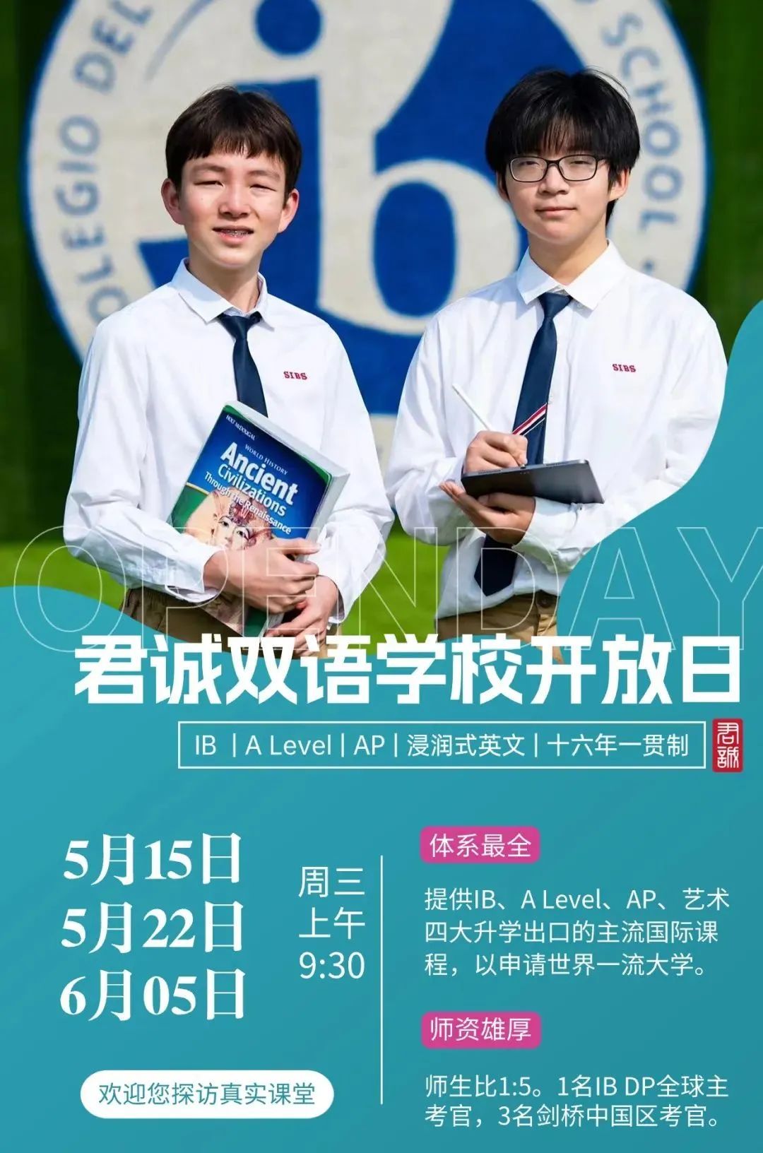 北京國際學(xué)校5月、6月開放日信息匯總！沉浸式體驗(yàn)國際教育