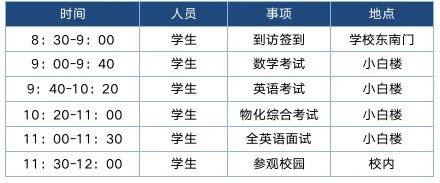 西交利物浦大學(xué)附屬學(xué)校國際部2024年秋季招生簡章！