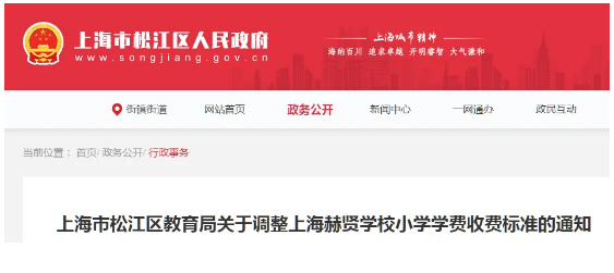 上海國際學校學費又上漲了！哪所學校漲幅最“良心”？