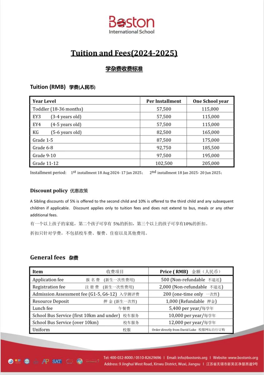 無錫波士頓IB一貫制國(guó)際學(xué)校2024-2025學(xué)年學(xué)雜費(fèi)多少?