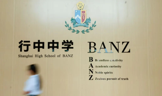 上海民辦行中中學(xué)2025 學(xué)年春季開(kāi)學(xué)指南