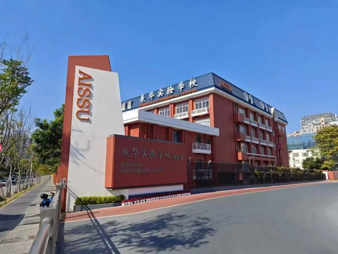 深圳這5所國際學(xué)校不限戶籍，憑中考成績就能讀！