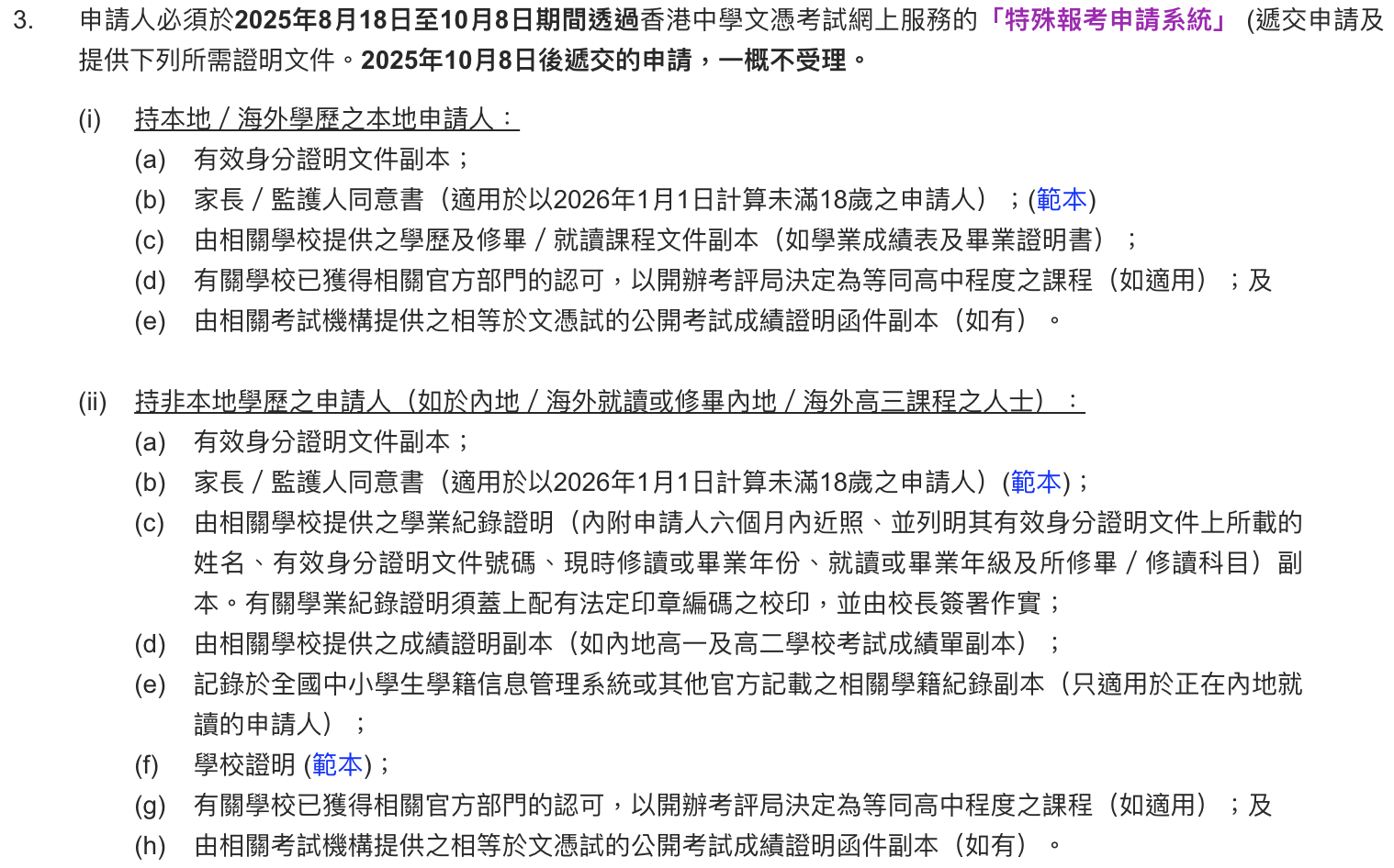 擴招，新增！盤點上海開設DSE的國際學校！和招生時間等
