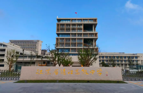 2023年江蘇省靖江高級(jí)中學(xué)國際部招生報(bào)名開始了！