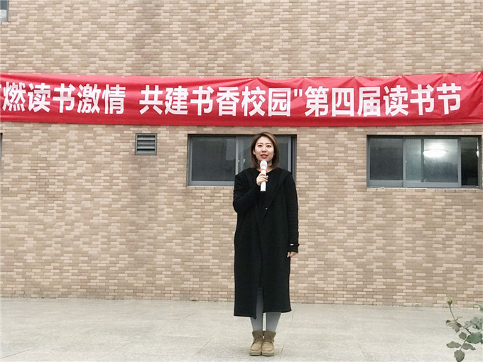點燃讀書激情，共建書香校園——我校第四屆“讀書節”正式啟動
