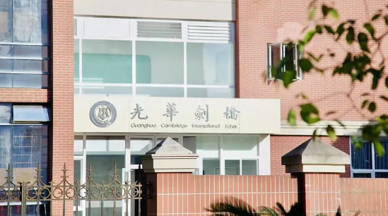 2024年光華劍橋招生學費是多少？