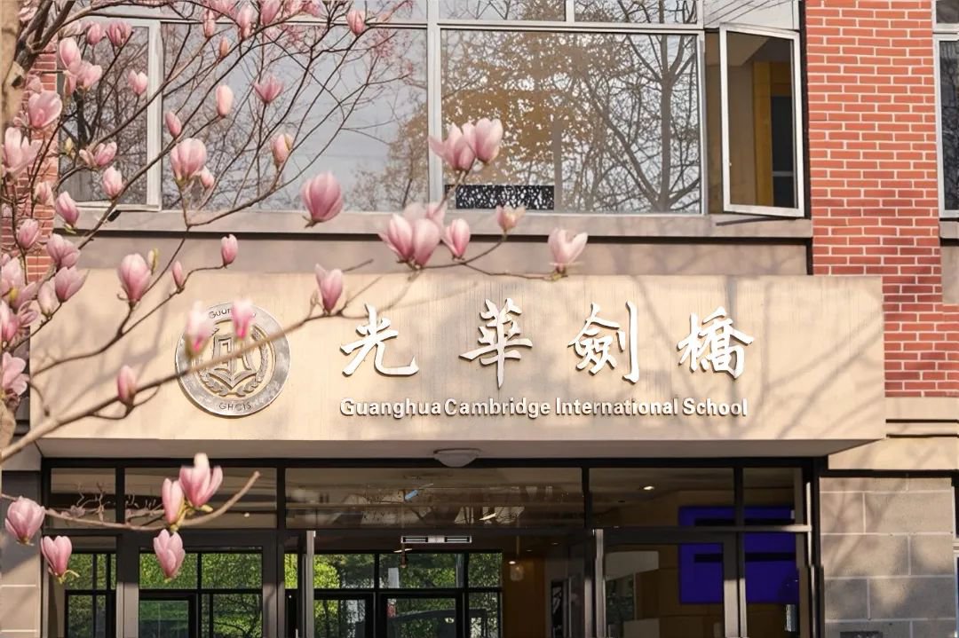 光華劍橋2026學年預錄取考試報名正式開啟