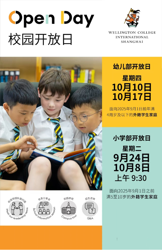 上?；蒽`頓2025-26學(xué)年入學(xué)申請現(xiàn)已開啟！