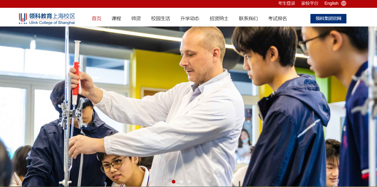 領科教育上海校區怎么樣？評價如何？
