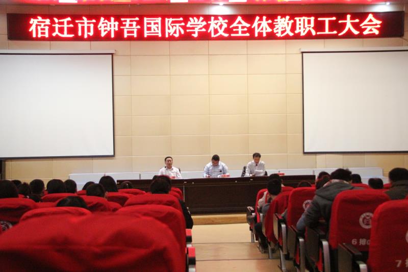 我校召開(kāi)嚴(yán)禁教師有償家教專題會(huì)議