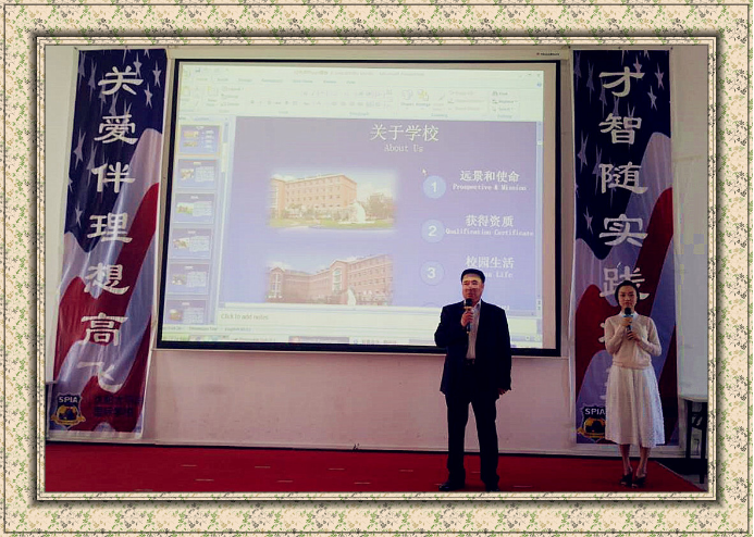 通力協(xié)作，共創(chuàng)輝煌 ----記SPIA & SPFS戰(zhàn)略部署大會