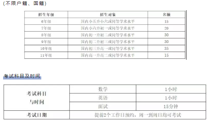 深圳博納學校2019-2020招生簡章發布！不限國籍、戶籍！