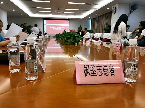 我校高中學(xué)生社團(tuán)楓塾國(guó)際公益社團(tuán)受邀參加濱海新區(qū)志愿組織聯(lián)席會(huì)