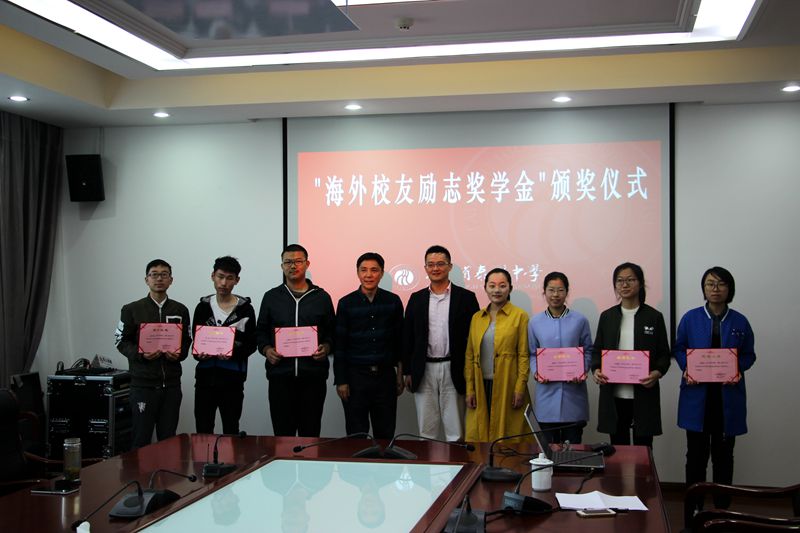 我校舉行首屆“江蘇省泰州中學(xué)海外校友勵志獎學(xué)金”頒獎儀式