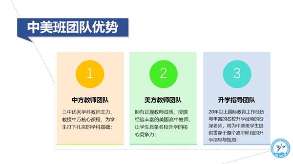 武鋼三中國際部中美國際班好不好？該學校怎么樣