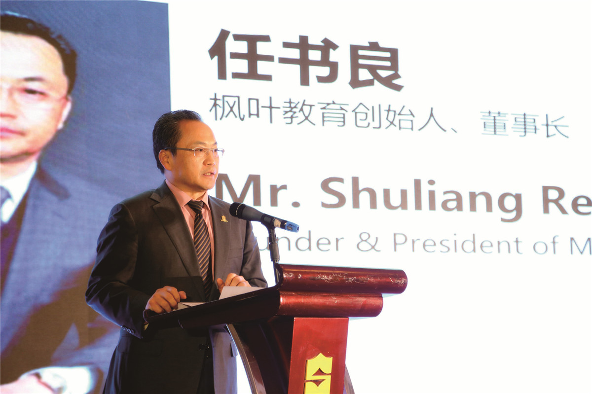 傳承·創(chuàng)新·合作·發(fā)展 ——楓葉教育集團(tuán)攜手百奧泰集團(tuán)等聯(lián)合發(fā)起“世界教育日”活動(dòng)