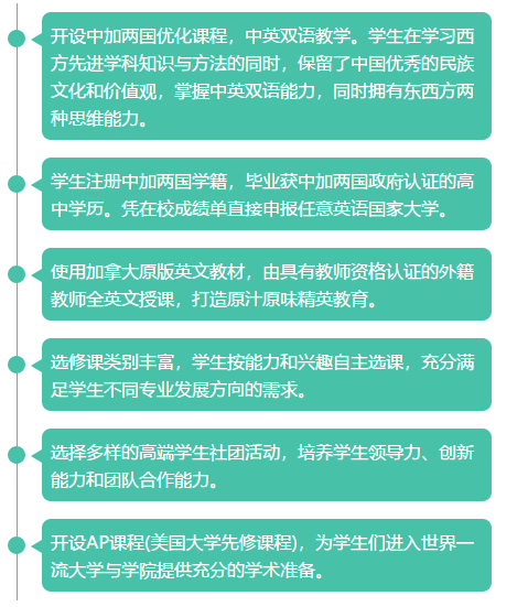 西安楓葉國際學(xué)校高招特色有哪些