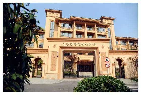 上海星河灣雙語學(xué)校8升9信息！